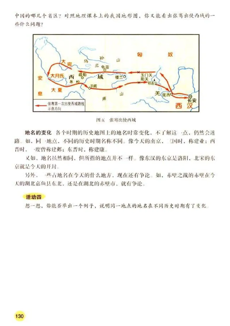 人教历史七上(1)_教资初高中_教资面试2025教资面试备考资料合集_教资面试资料合集_2025教资面试资料_25上教资面试-小学资料包_20教材：全册_初中_初中历史