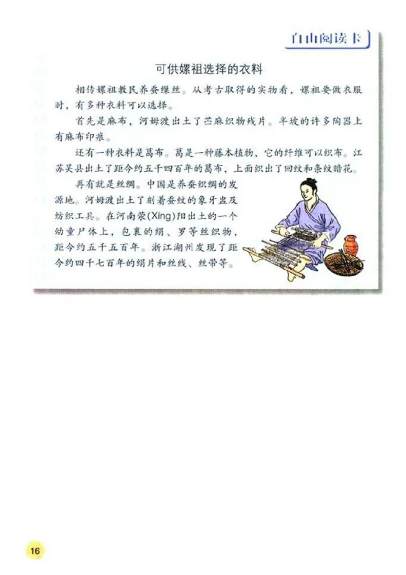 人教历史七上(1)_教资初高中_教资面试2025教资面试备考资料合集_教资面试资料合集_2025教资面试资料_25上教资面试-小学资料包_20教材：全册_初中_初中历史