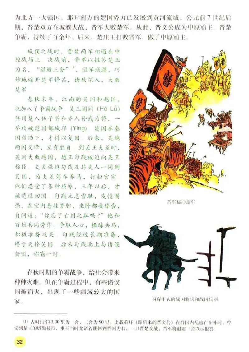 人教历史七上(1)_教资初高中_教资面试2025教资面试备考资料合集_教资面试资料合集_2025教资面试资料_25上教资面试-小学资料包_20教材：全册_初中_初中历史