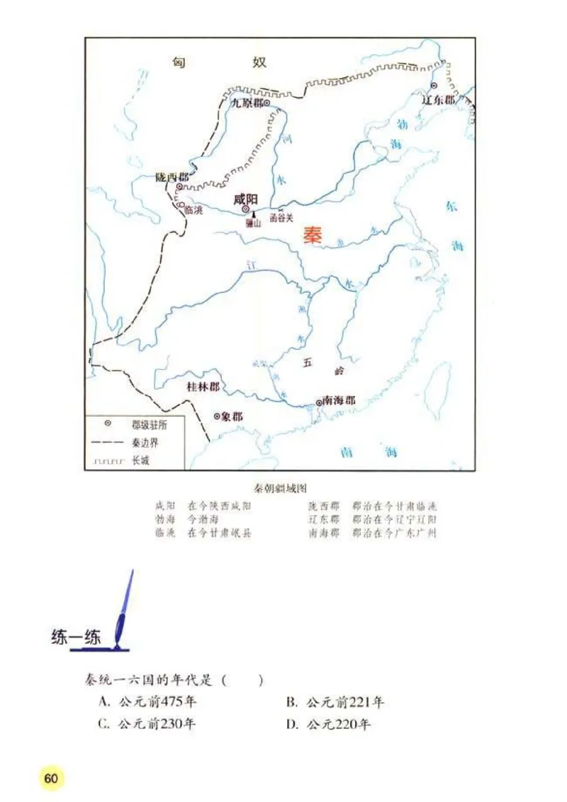 人教历史七上(1)_教资初高中_教资面试2025教资面试备考资料合集_教资面试资料合集_2025教资面试资料_25上教资面试-小学资料包_20教材：全册_初中_初中历史
