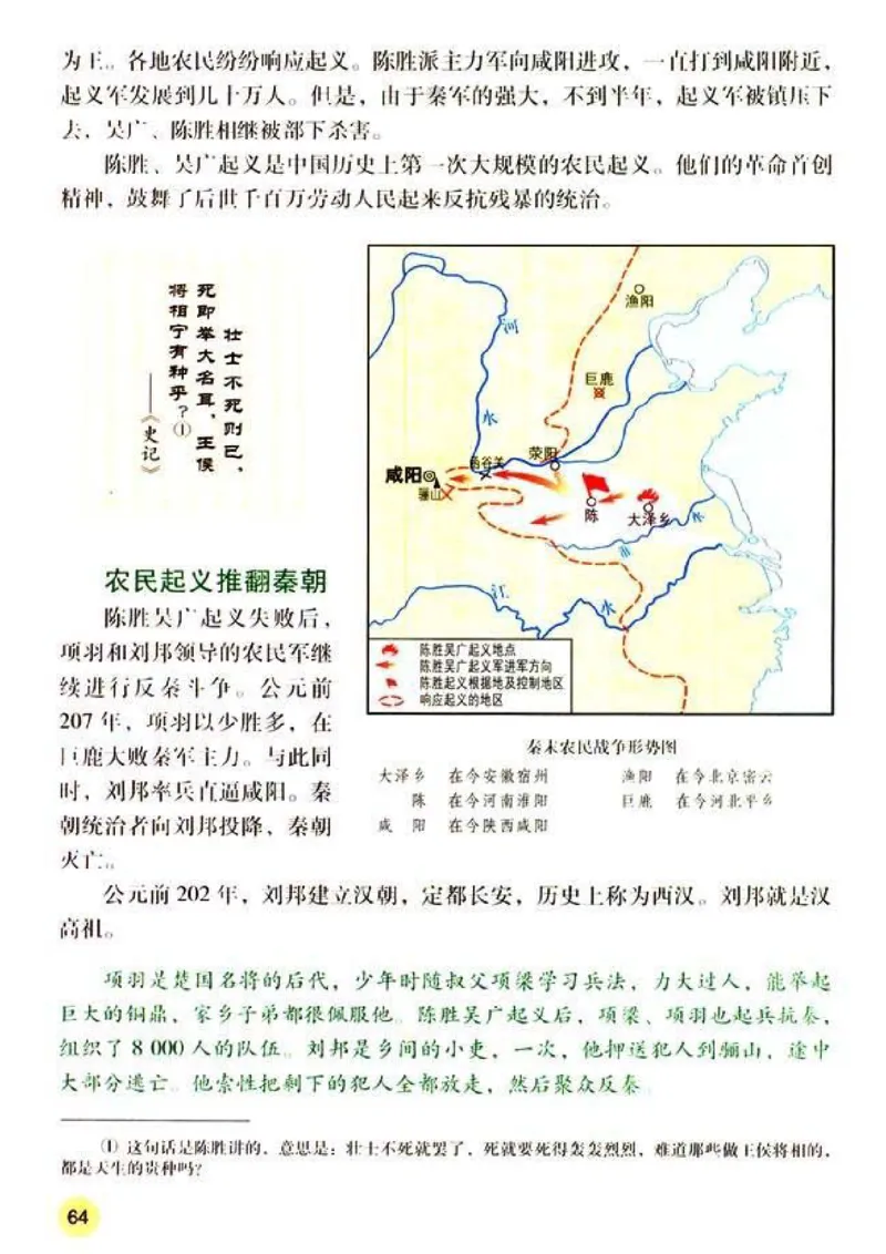 人教历史七上(1)_教资初高中_教资面试2025教资面试备考资料合集_教资面试资料合集_2025教资面试资料_25上教资面试-小学资料包_20教材：全册_初中_初中历史