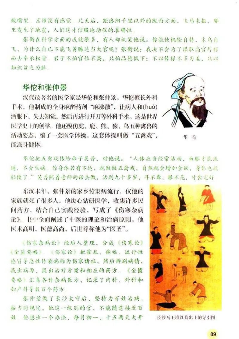 人教历史七上(1)_教资初高中_教资面试2025教资面试备考资料合集_教资面试资料合集_2025教资面试资料_25上教资面试-小学资料包_20教材：全册_初中_初中历史