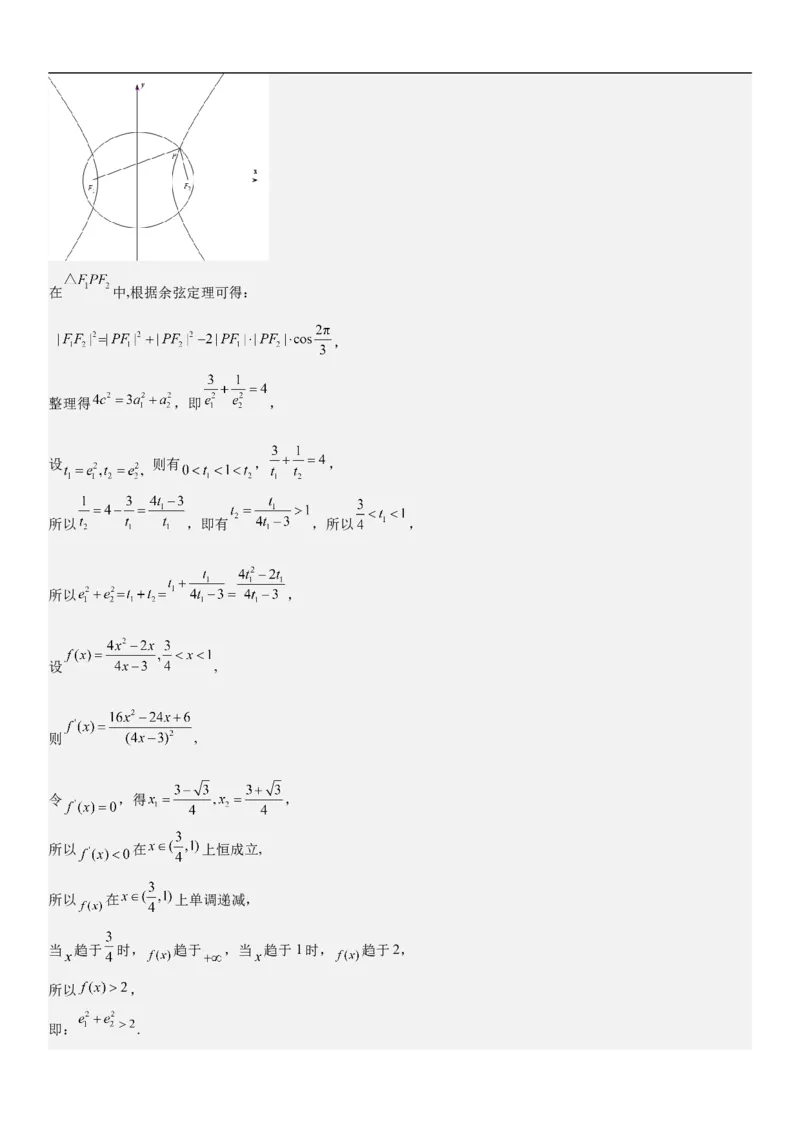 专题20椭圆分层训练（解析版）_2.2025数学总复习_2023年新高考资料_二轮复习_考点2023年高考数学二轮复习讲义+训练（新高考专用）
