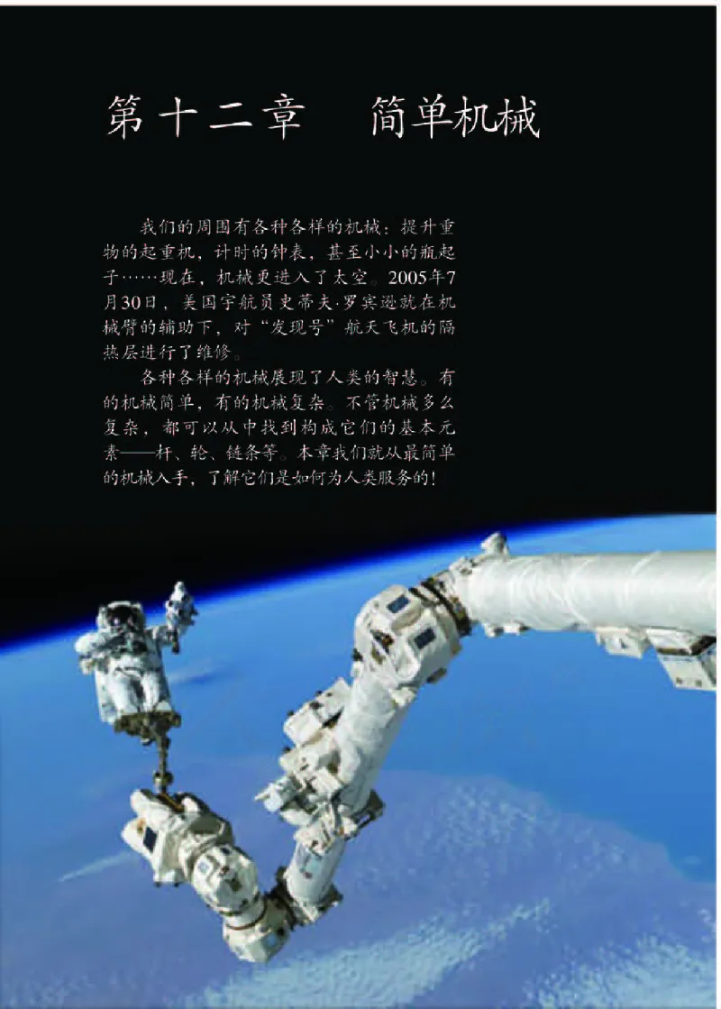 初中二年级下册物理_教资初高中_教资面试2025教资面试备考资料合集_教资面试资料合集_3、教资面试资料包大全_45大圣中小幼面试资料包_初中_物理_初中物理电子课本