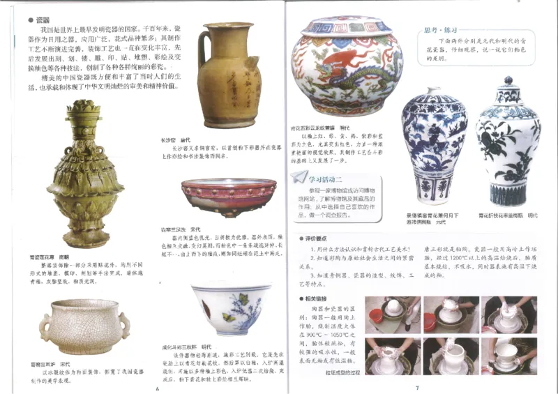 8年级下册(1)_教资初高中_教资面试2025教资面试备考资料合集_教资面试资料合集_2025教资面试资料_25上教资面试-小学资料包_20教材：全册_初中_初中美术_初中湘美版