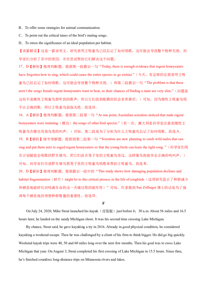 第12讲阅读理解推理判断题（练）-2023年高考英语一轮复习讲练测（全国通用）（解析版）_3.2025英语总复习_赠品通用版（老高考）复习资料_一轮复习