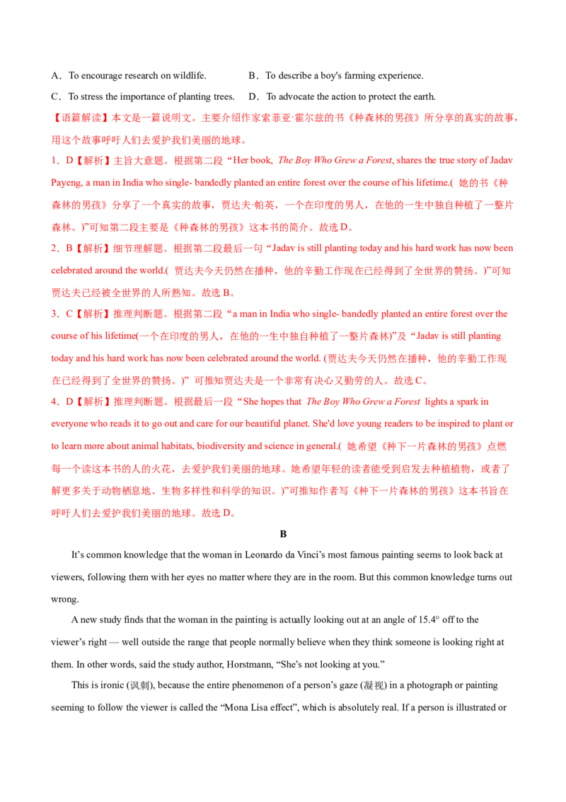 第12讲阅读理解推理判断题（练）-2023年高考英语一轮复习讲练测（全国通用）（解析版）_3.2025英语总复习_赠品通用版（老高考）复习资料_一轮复习