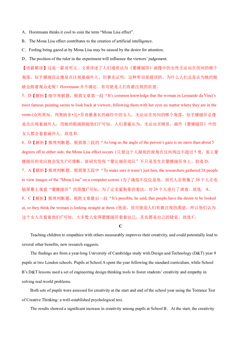 第12讲阅读理解推理判断题（练）-2023年高考英语一轮复习讲练测（全国通用）（解析版）_3.2025英语总复习_赠品通用版（老高考）复习资料_一轮复习