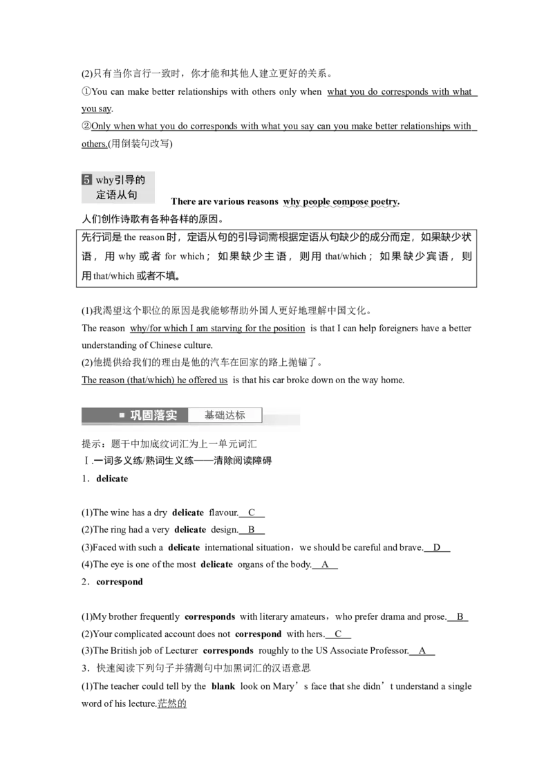 第1部分教材知识解读选择性必修第三册Unit5Poems_3.2025英语总复习_2023年新高考资料_一轮复习_2023年新高考大一轮复习讲义_2023年高考英语一轮复习讲义（新人教新高考）