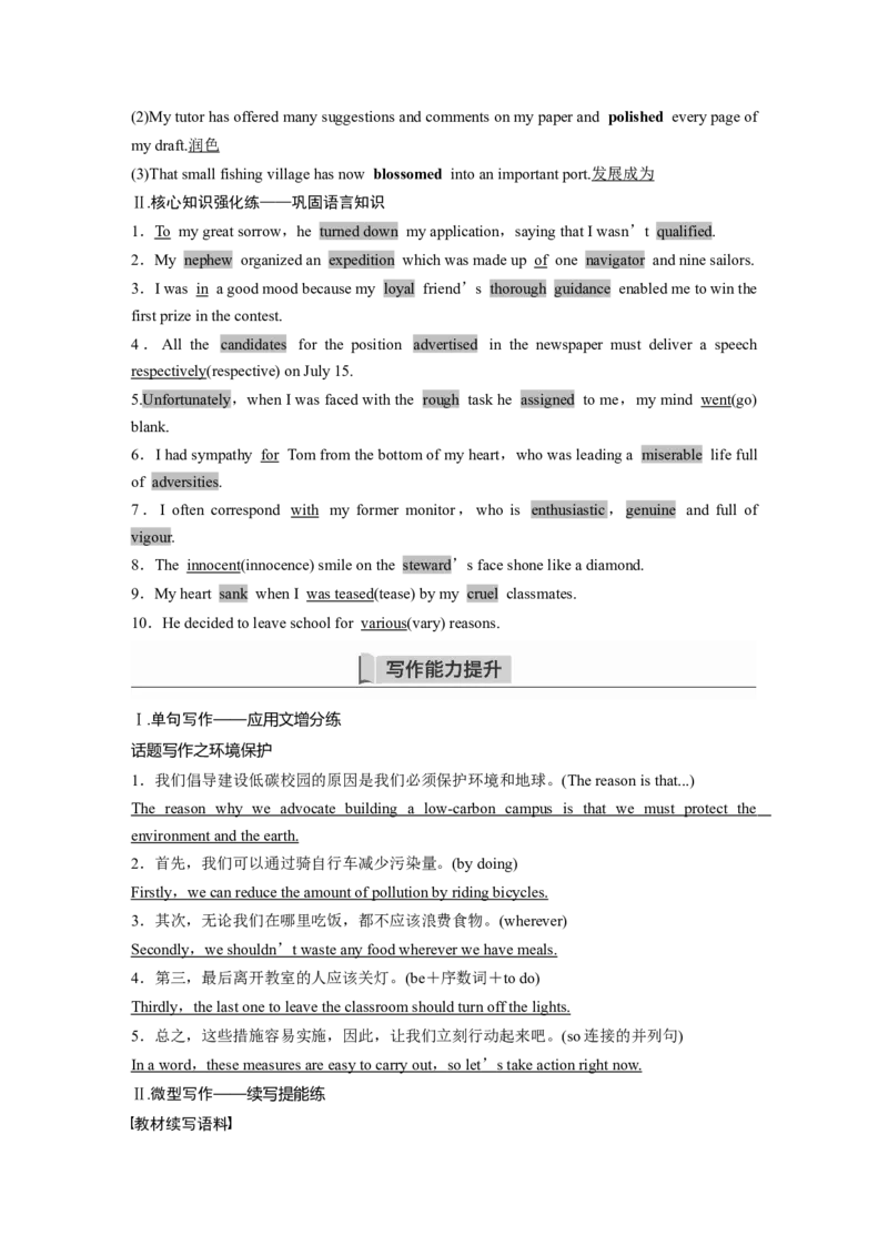 第1部分教材知识解读选择性必修第三册Unit5Poems_3.2025英语总复习_2023年新高考资料_一轮复习_2023年新高考大一轮复习讲义_2023年高考英语一轮复习讲义（新人教新高考）