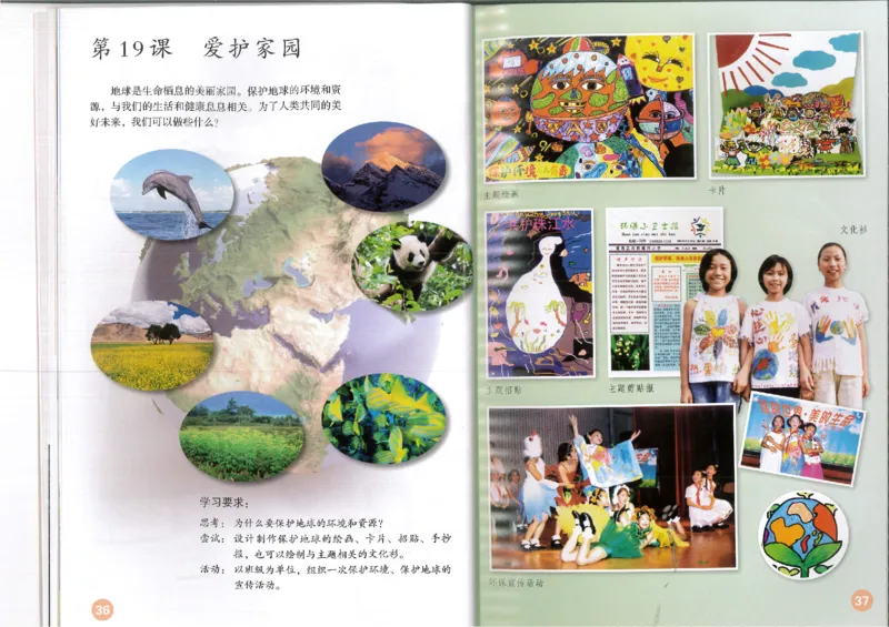 MX-M2608N_20161223_084514_021(1)_教资初高中_教资面试2025教资面试备考资料合集_教资面试资料合集_2025教资面试资料_25上教资面试-小学资料包_20教材：全册_小学_小学美术_小学人教版