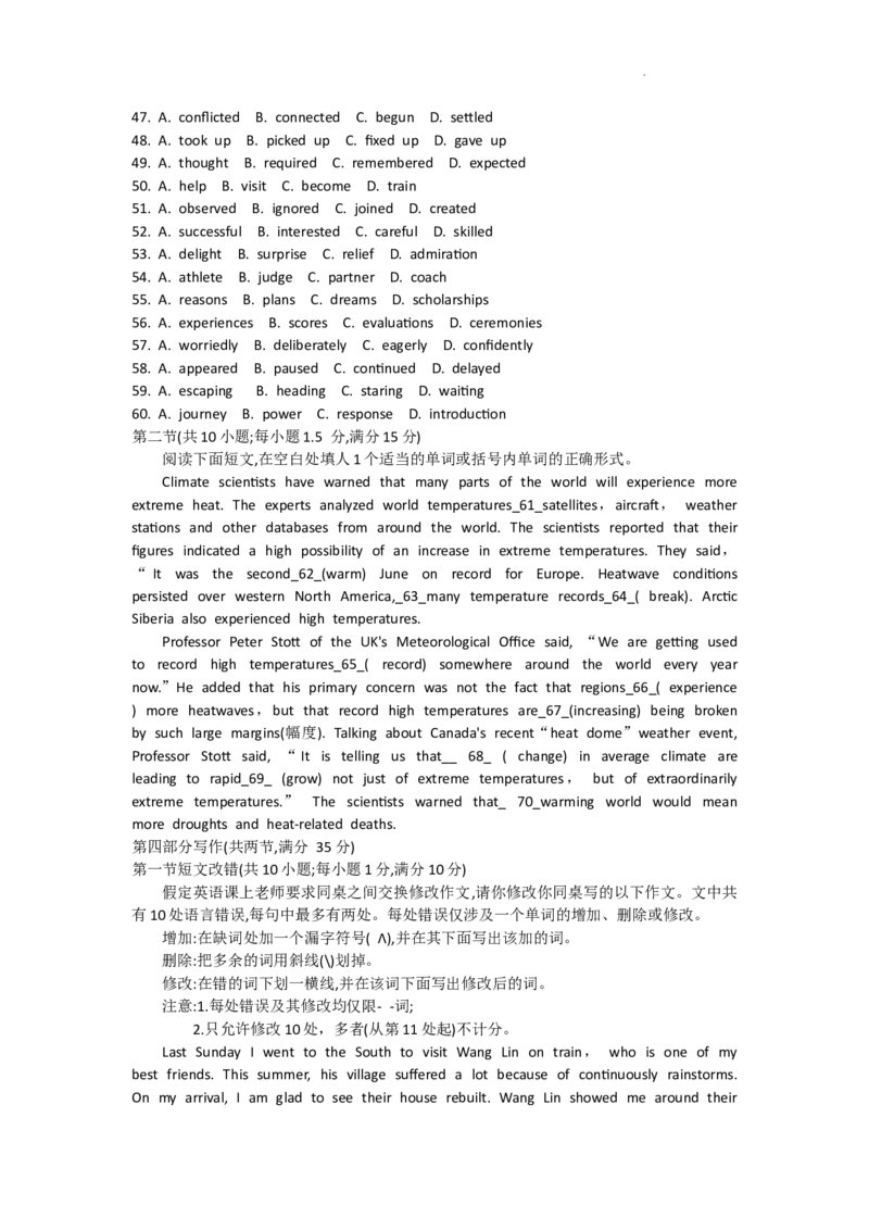 甘肃省张掖市某重点校2022-2023学年高三上学期第四次检测英语试题_3.2025英语总复习_2023年新高考资料_3英语高考模拟题_老高考_2023甘肃省张掖市某重点校高三上学期第四次检测英语