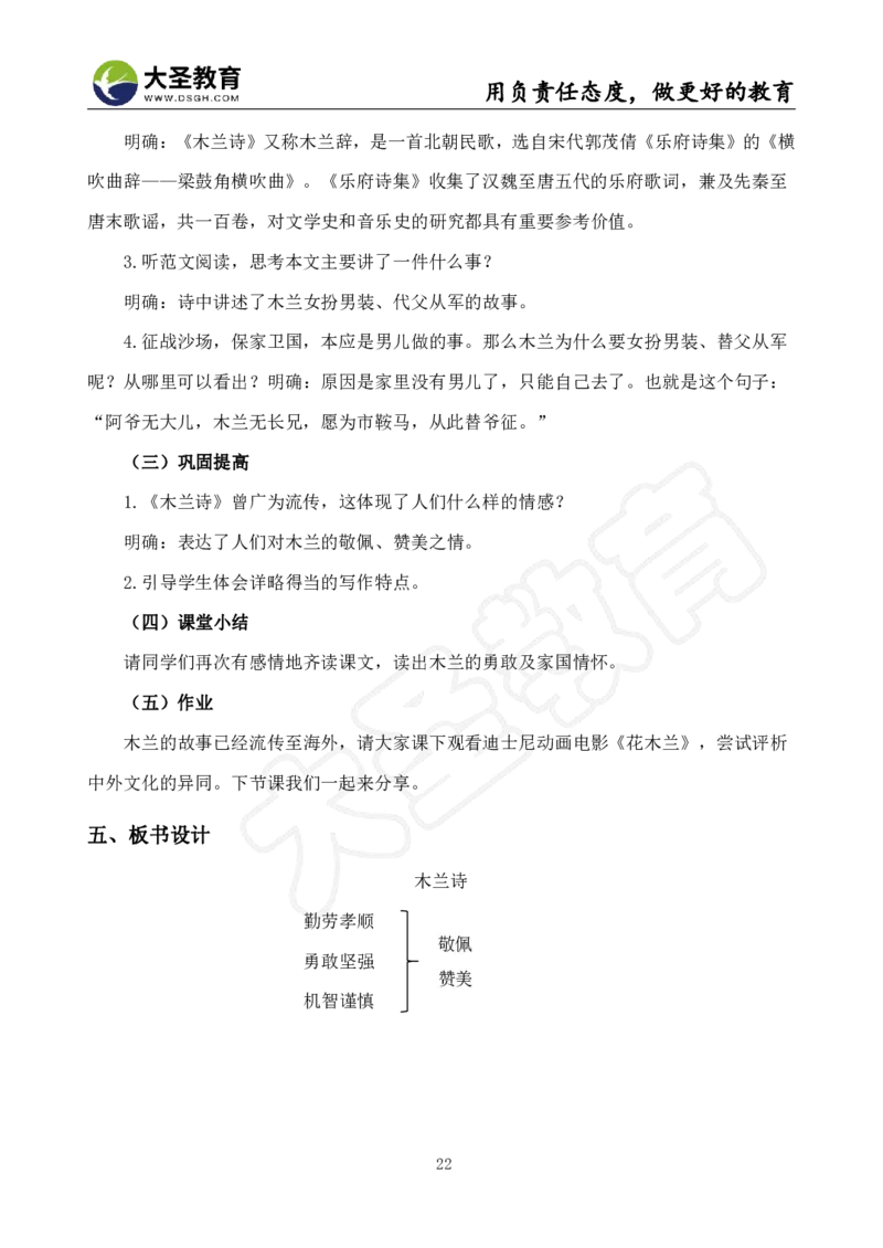 初中语文面试真题+模板_教资初高中_教资面试2025教资面试备考资料合集_教资面试资料合集_3、教资面试资料包大全_45大圣中小幼面试资料包_初中_语文