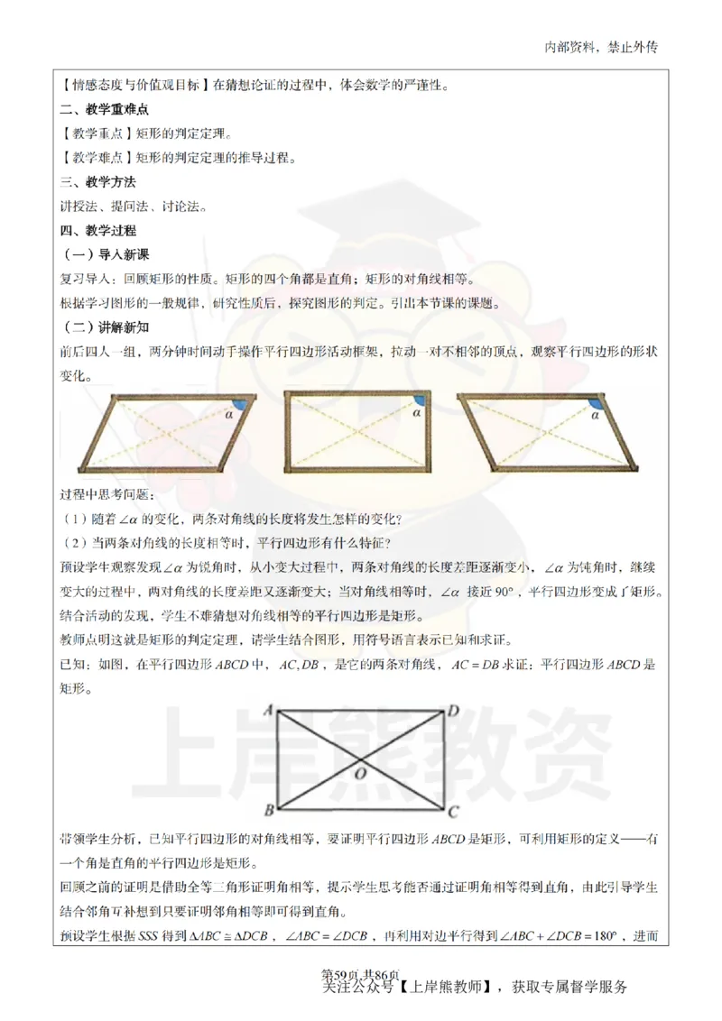 初中数学面试题本+教案+逐字稿+答辩_纯图版_教资初高中_教资面试2025教资面试备考资料合集_教资面试资料合集_2025教资面试资料
