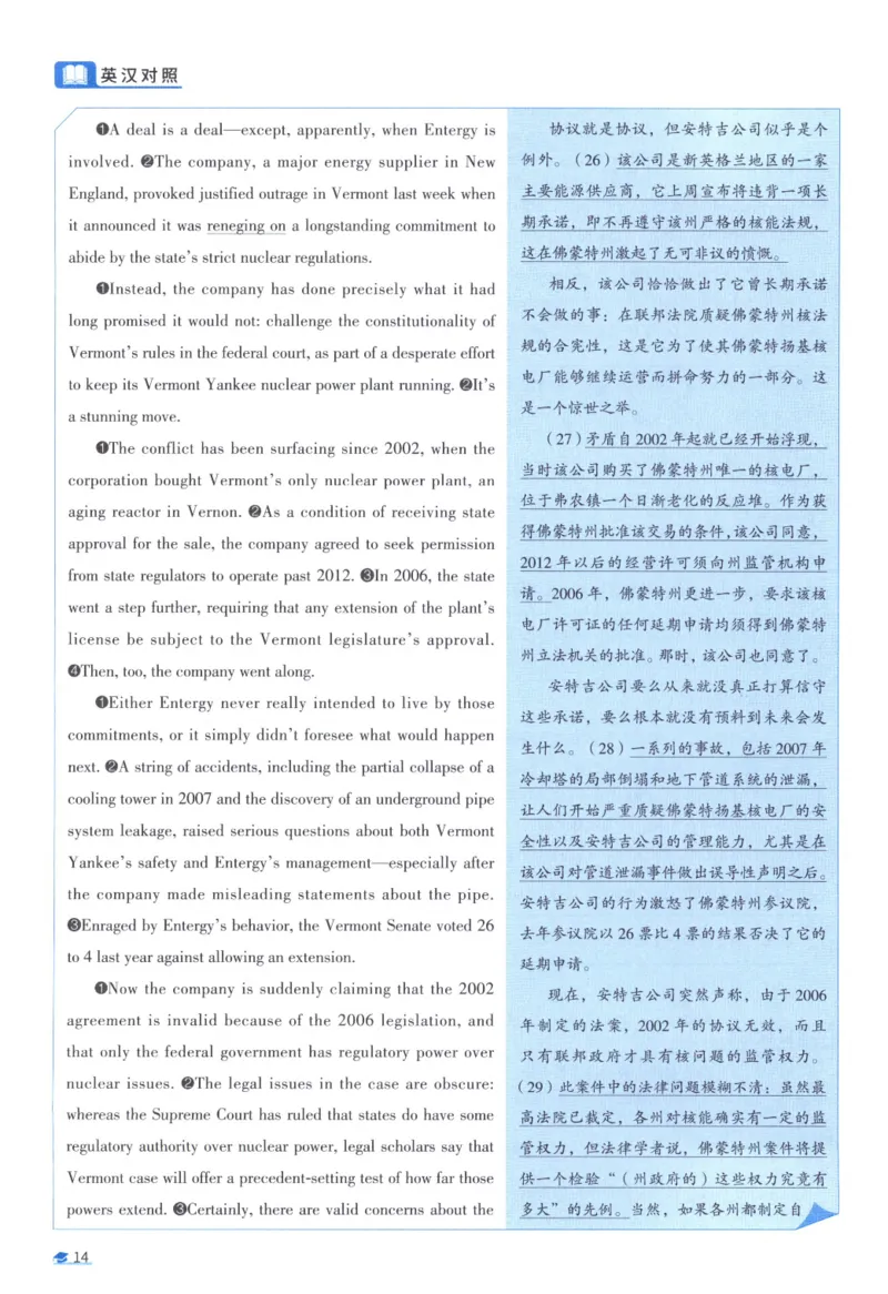 2012考研真相真题解析_考研_英语_00.手译本_《英语阅读＆翻译手译本》2000-2023_02.英语一2010-2023_全文解析+选项解析_10-23真题选项解析