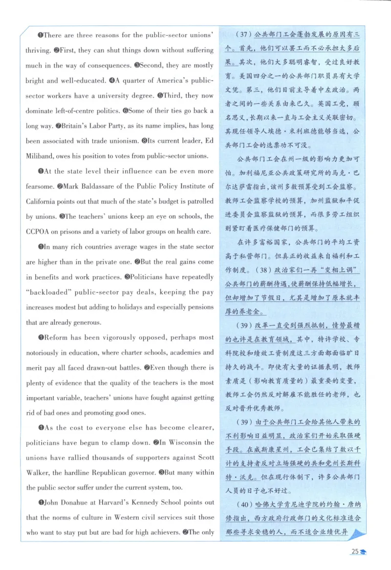 2012考研真相真题解析_考研_英语_00.手译本_《英语阅读＆翻译手译本》2000-2023_02.英语一2010-2023_全文解析+选项解析_10-23真题选项解析