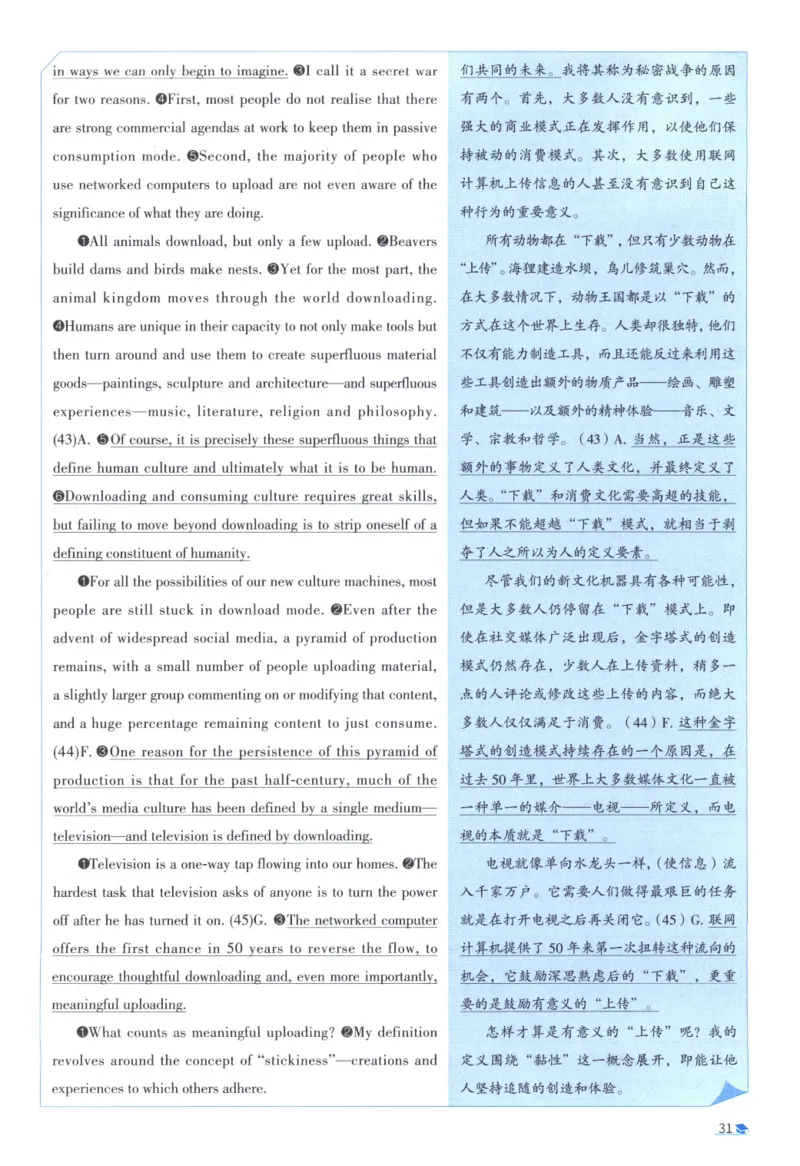 2012考研真相真题解析_考研_英语_00.手译本_《英语阅读＆翻译手译本》2000-2023_02.英语一2010-2023_全文解析+选项解析_10-23真题选项解析