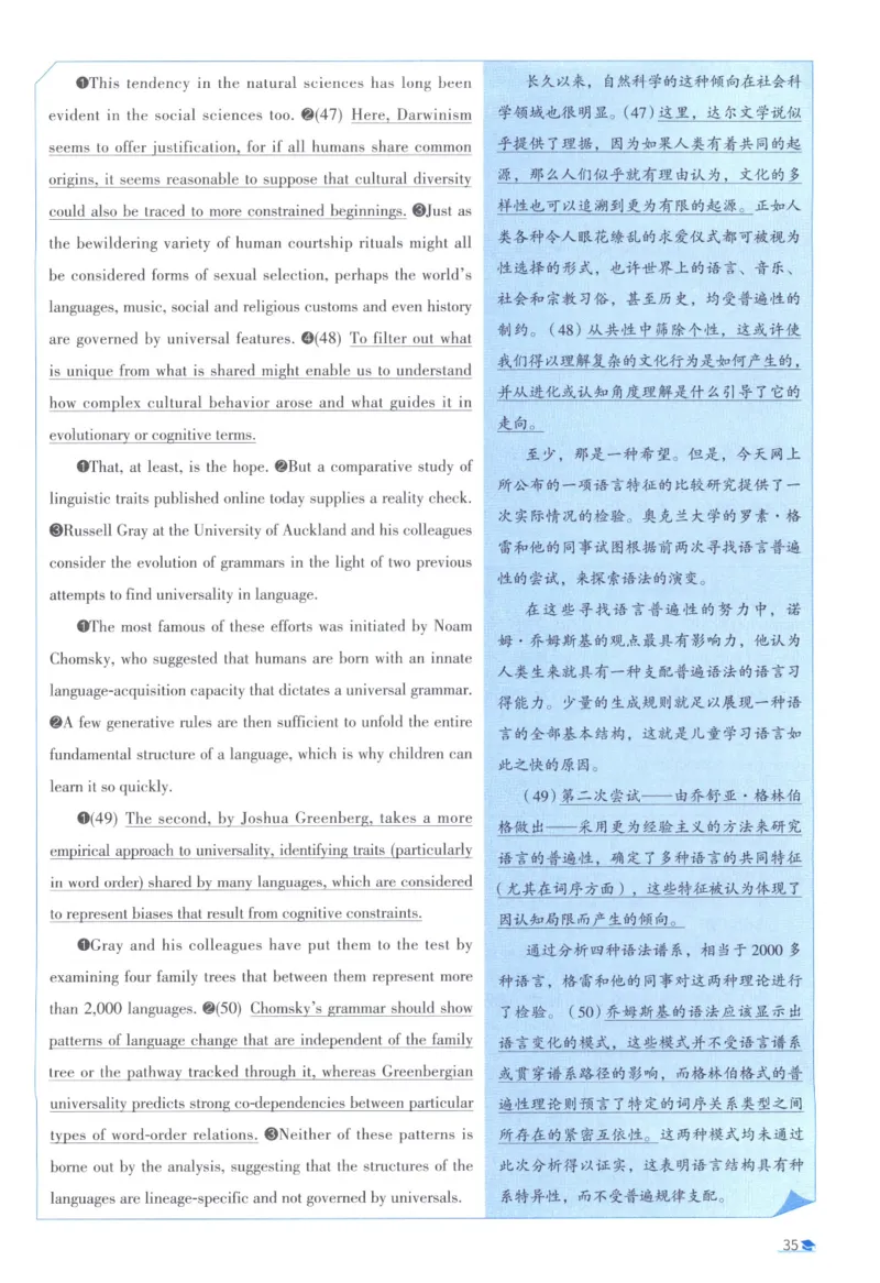 2012考研真相真题解析_考研_英语_00.手译本_《英语阅读＆翻译手译本》2000-2023_02.英语一2010-2023_全文解析+选项解析_10-23真题选项解析