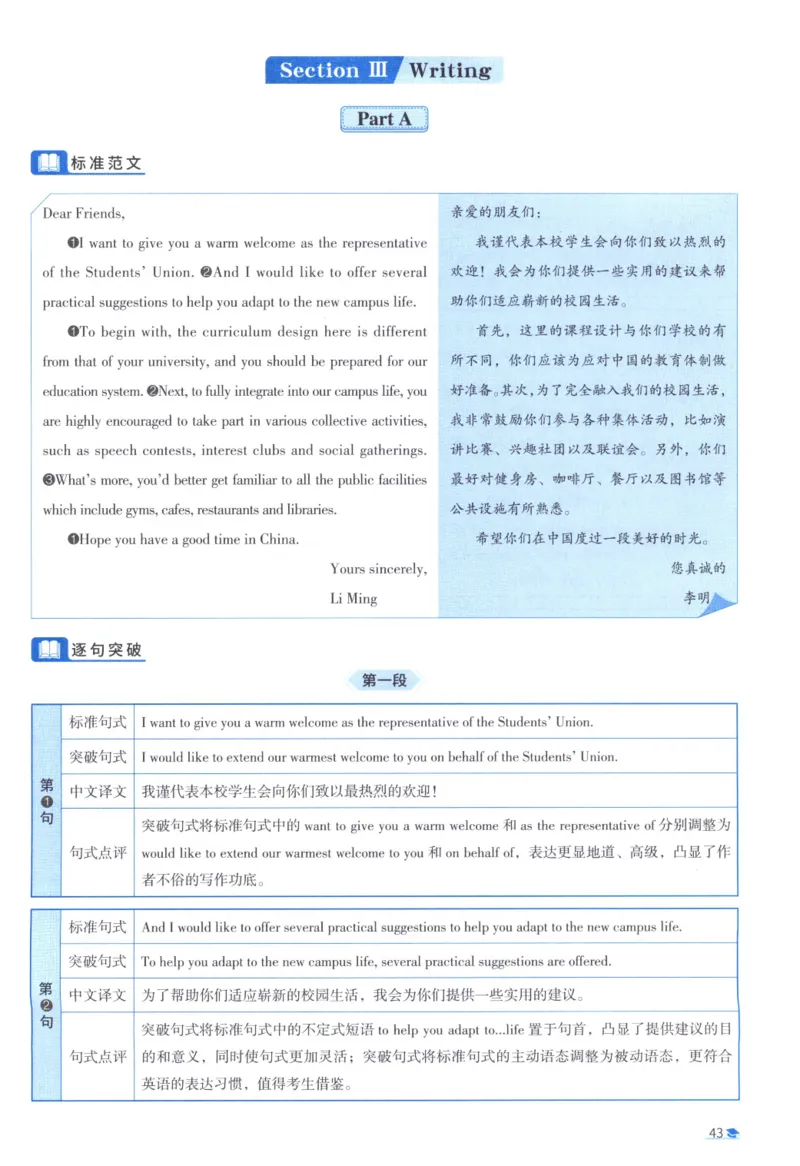 2012考研真相真题解析_考研_英语_00.手译本_《英语阅读＆翻译手译本》2000-2023_02.英语一2010-2023_全文解析+选项解析_10-23真题选项解析