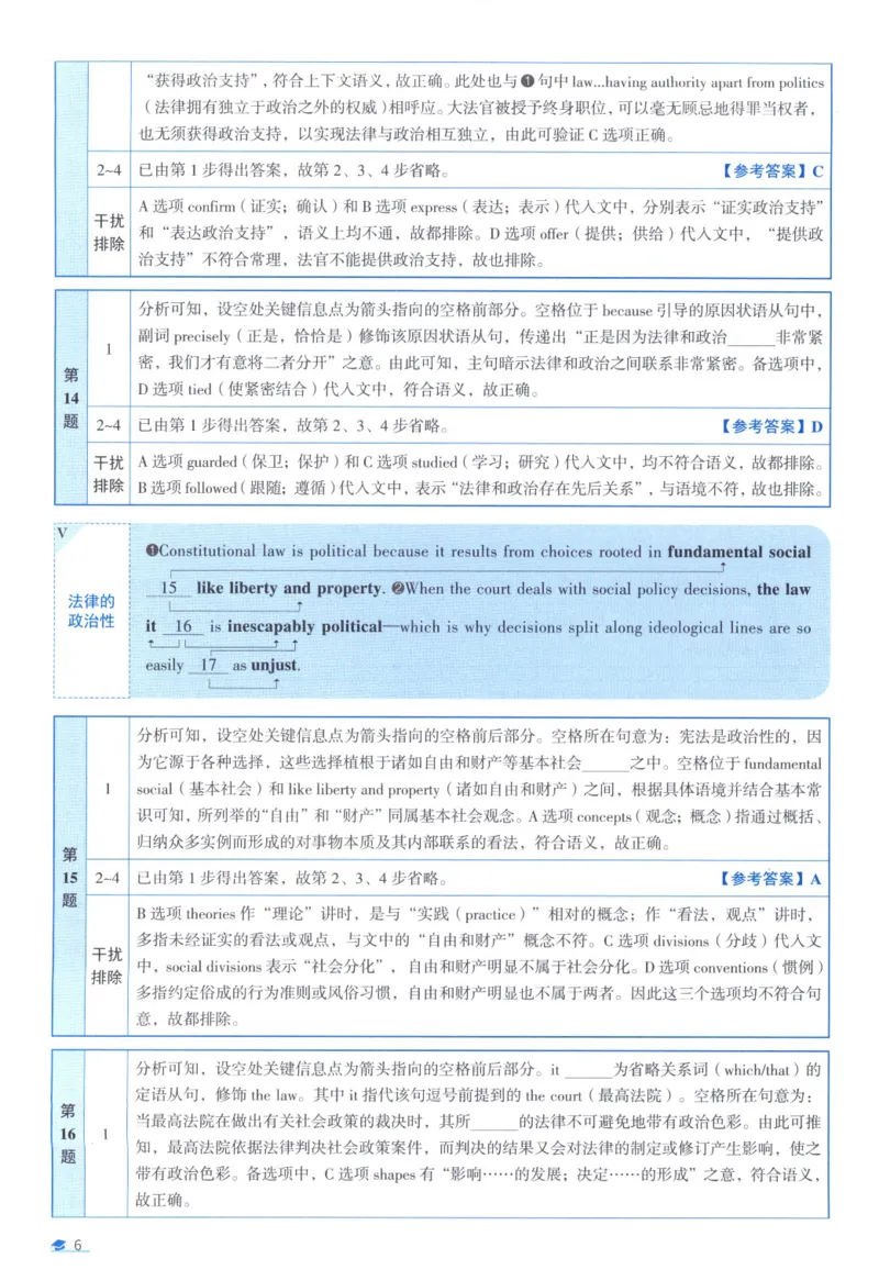 2012考研真相真题解析_考研_英语_00.手译本_《英语阅读＆翻译手译本》2000-2023_02.英语一2010-2023_全文解析+选项解析_10-23真题选项解析