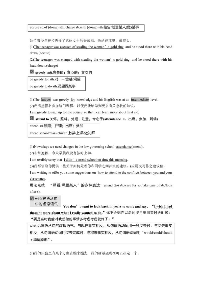 第1部分教材知识解读选择性必修第四册Unit5LaunchingYourCareer_3.2025英语总复习_2023年新高考资料_一轮复习_2023年新高考大一轮复习讲义_2023年高考英语一轮复习讲义（新人教新高考）