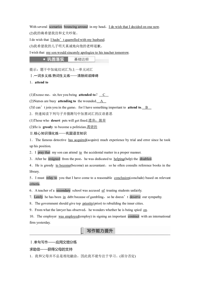 第1部分教材知识解读选择性必修第四册Unit5LaunchingYourCareer_3.2025英语总复习_2023年新高考资料_一轮复习_2023年新高考大一轮复习讲义_2023年高考英语一轮复习讲义（新人教新高考）