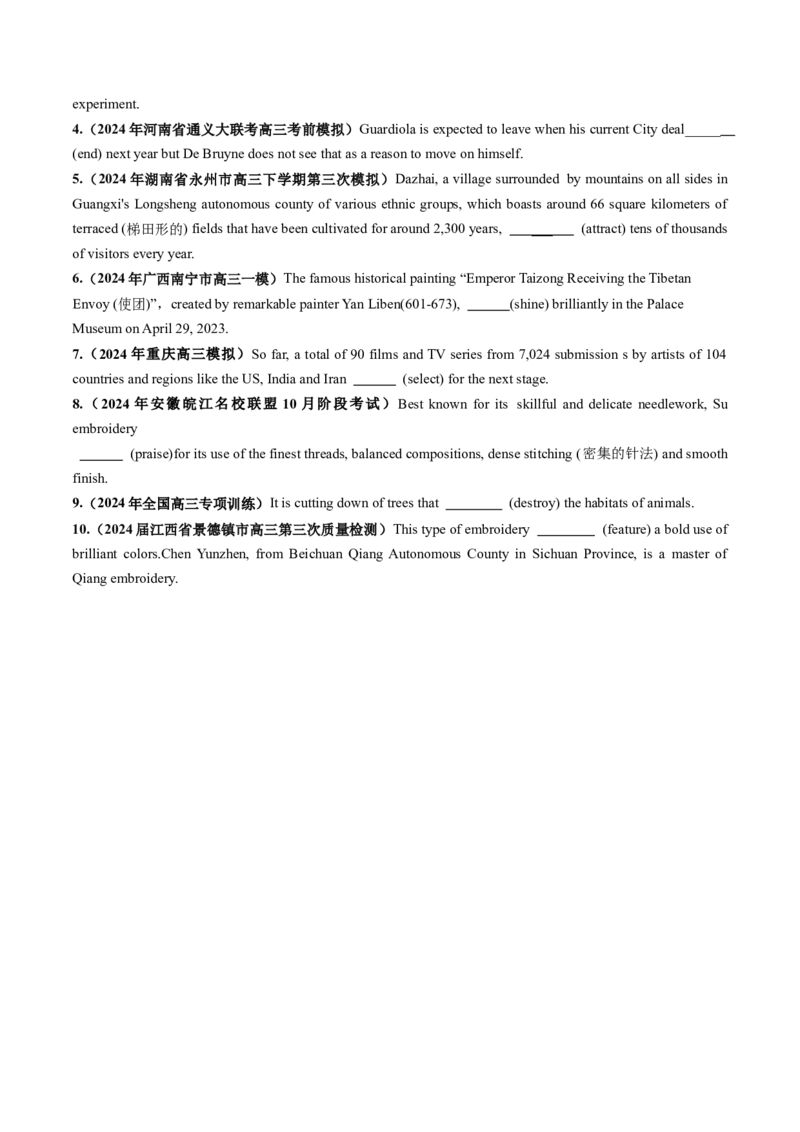 第18讲主谓一致（讲义）（原卷版）_3.2025英语总复习_2025年新高考资料_一轮复习_2025年高考英语一轮复习讲练测（新教材新高考，含2024年高考真题）_语法