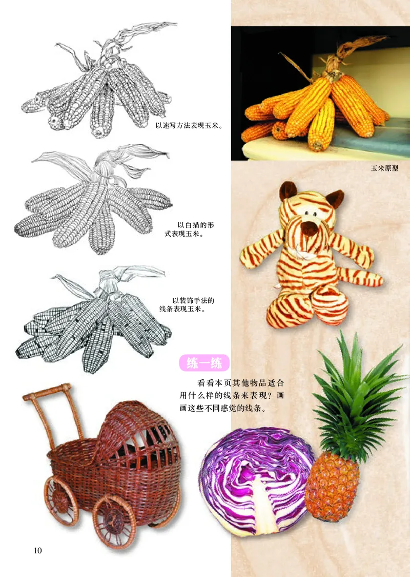 初中九年级上册美术《人美版（主编：常锐伦&欧京海）》_教资初高中_教资面试2025教资面试备考资料合集_教资面试资料合集_3、教资面试资料包大全_45大圣中小幼面试资料包_初中