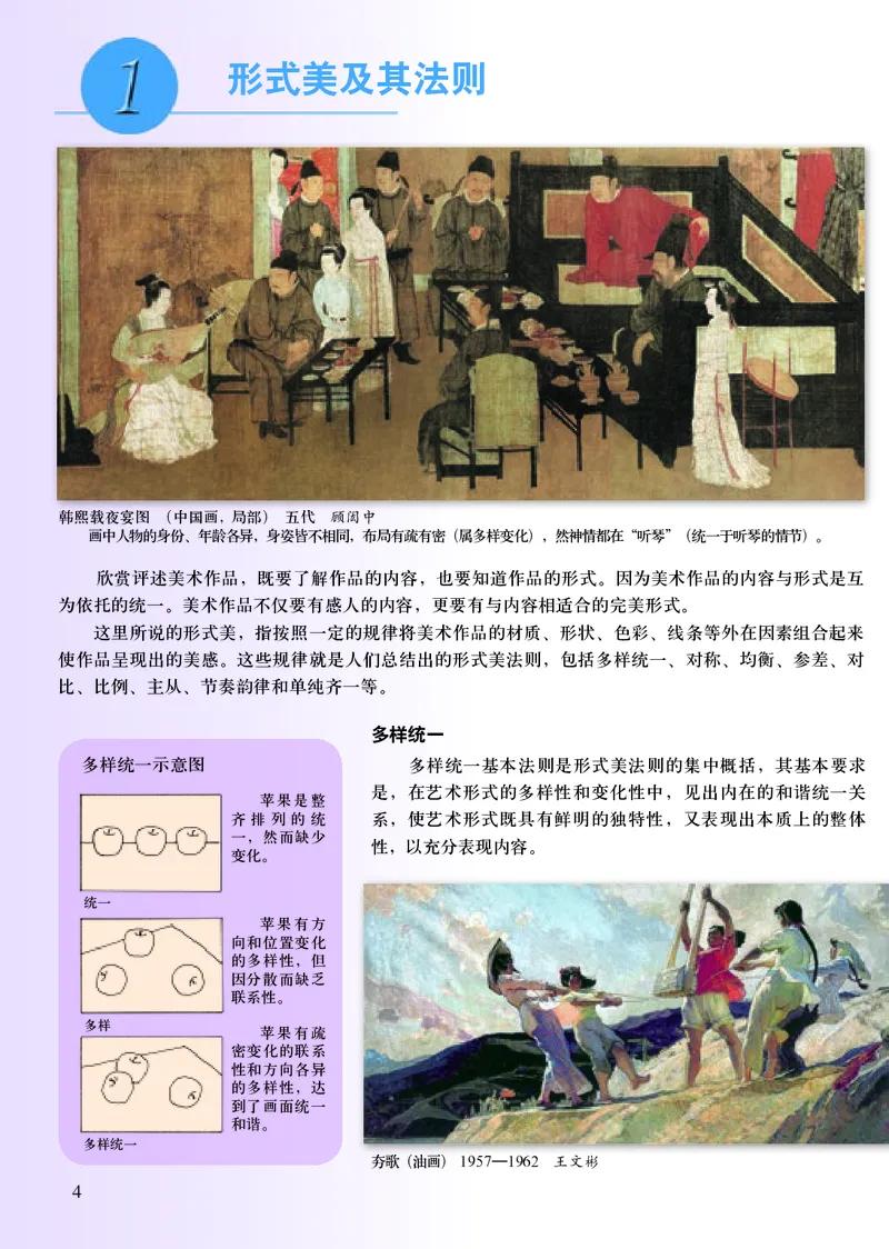 初中九年级上册美术《人美版（主编：常锐伦&欧京海）》_教资初高中_教资面试2025教资面试备考资料合集_教资面试资料合集_3、教资面试资料包大全_45大圣中小幼面试资料包_初中