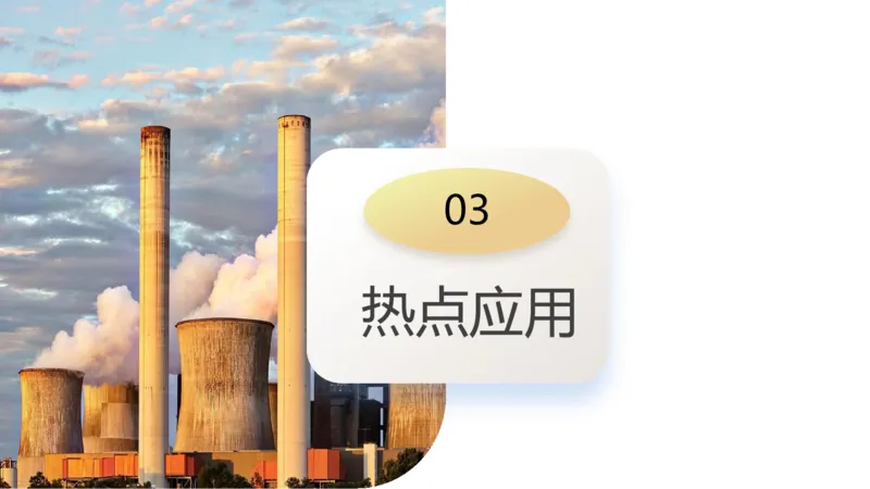 第39讲环境安全与国家安全(附战略与行动)（课件）-2024年高考地理一轮复习讲练测（新教材新高考）_9.2025地理总复习_2024年新高考资料_1.2024一轮复习