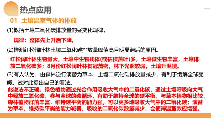 第39讲环境安全与国家安全(附战略与行动)（课件）-2024年高考地理一轮复习讲练测（新教材新高考）_9.2025地理总复习_2024年新高考资料_1.2024一轮复习