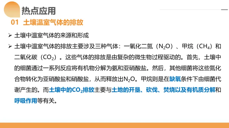 第39讲环境安全与国家安全(附战略与行动)（课件）-2024年高考地理一轮复习讲练测（新教材新高考）_9.2025地理总复习_2024年新高考资料_1.2024一轮复习