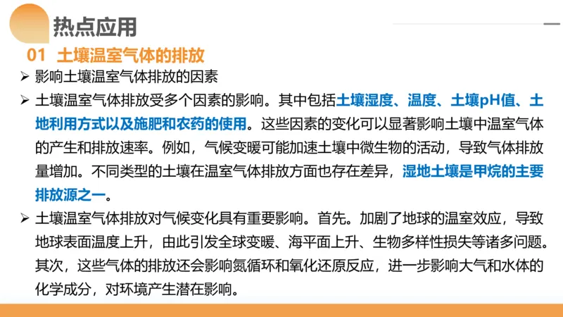 第39讲环境安全与国家安全(附战略与行动)（课件）-2024年高考地理一轮复习讲练测（新教材新高考）_9.2025地理总复习_2024年新高考资料_1.2024一轮复习