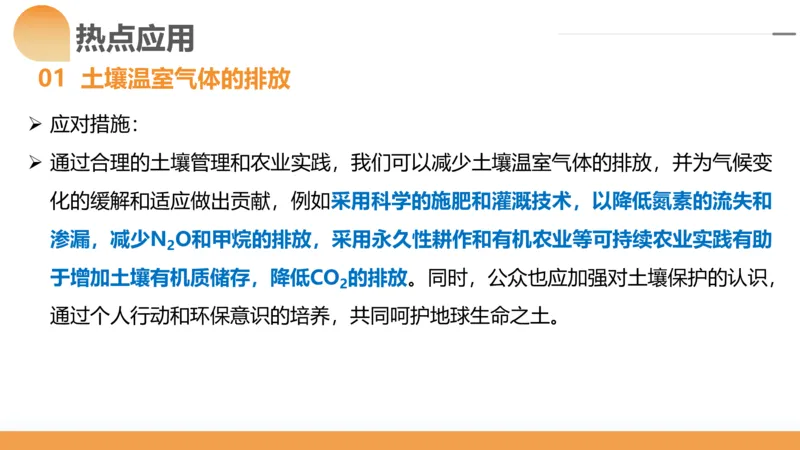 第39讲环境安全与国家安全(附战略与行动)（课件）-2024年高考地理一轮复习讲练测（新教材新高考）_9.2025地理总复习_2024年新高考资料_1.2024一轮复习