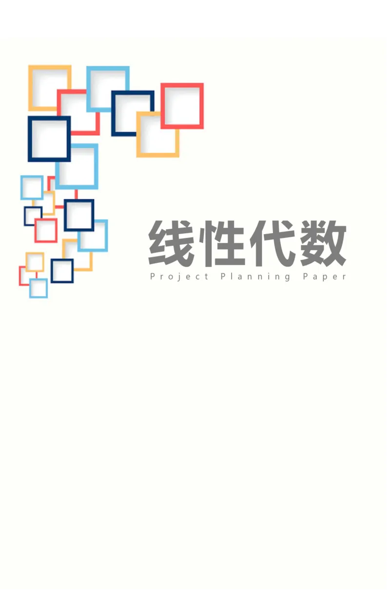 张宇36讲划重点版做题本（线代）_考研_数学_01.张宇_25张宇《36讲划重点版》做题本