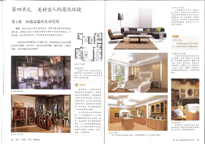 MX-M2608N_20161223_082832_015(1)_教资初高中_教资面试2025教资面试备考资料合集_教资面试资料合集_2025教资面试资料_25上教资面试-小学资料包_20教材：全册_初中_初中美术_初中部编版