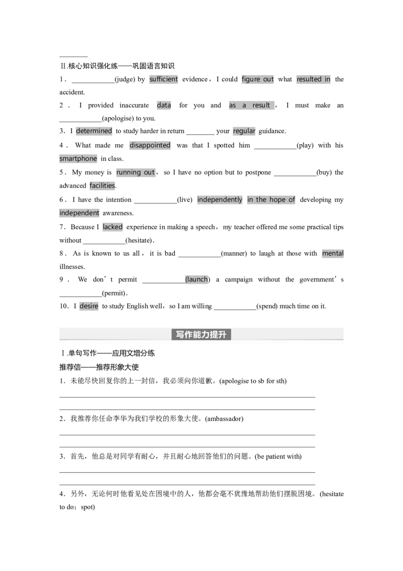 第1部分教材知识解读必修第三册Unit5　TheValueofMoney_3.2025英语总复习_2024年新高考资料_1.2024一轮复习_2024年高考英语一轮复习讲义（新人教版）