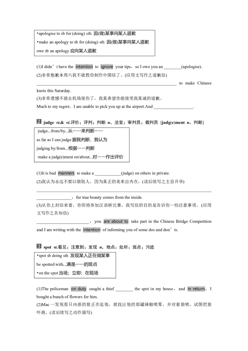 第1部分教材知识解读必修第三册Unit5　TheValueofMoney_3.2025英语总复习_2024年新高考资料_1.2024一轮复习_2024年高考英语一轮复习讲义（新人教版）