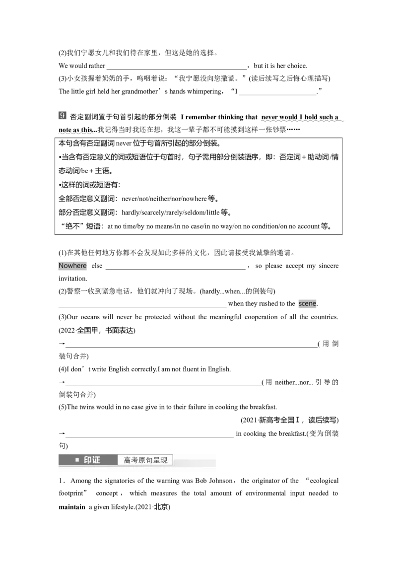第1部分教材知识解读必修第三册Unit5　TheValueofMoney_3.2025英语总复习_2024年新高考资料_1.2024一轮复习_2024年高考英语一轮复习讲义（新人教版）