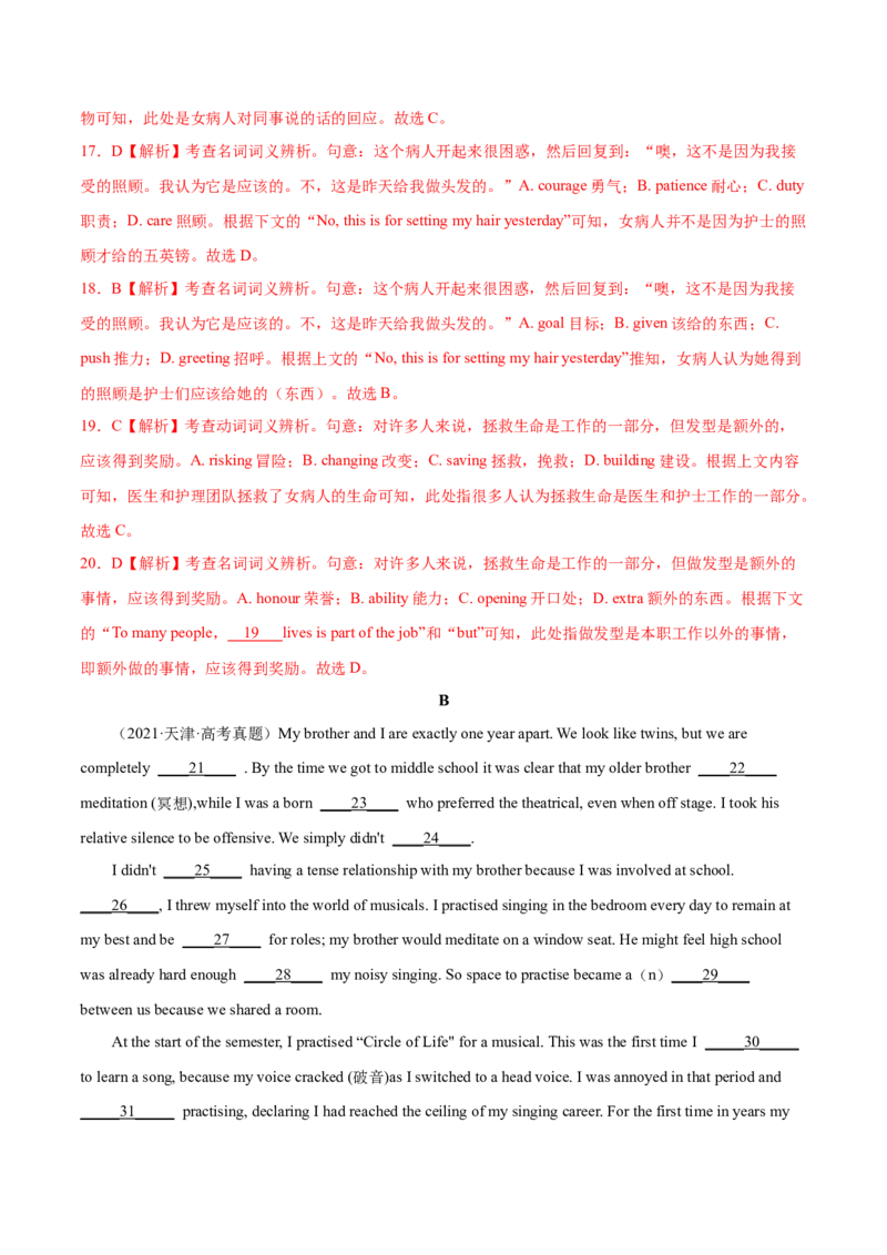 第17讲完形填空夹叙夹议文（20空）（讲）-2023年高考英语一轮复习讲练测（全国通用）（教案）_3.2025英语总复习_赠品通用版（老高考）复习资料_一轮复习