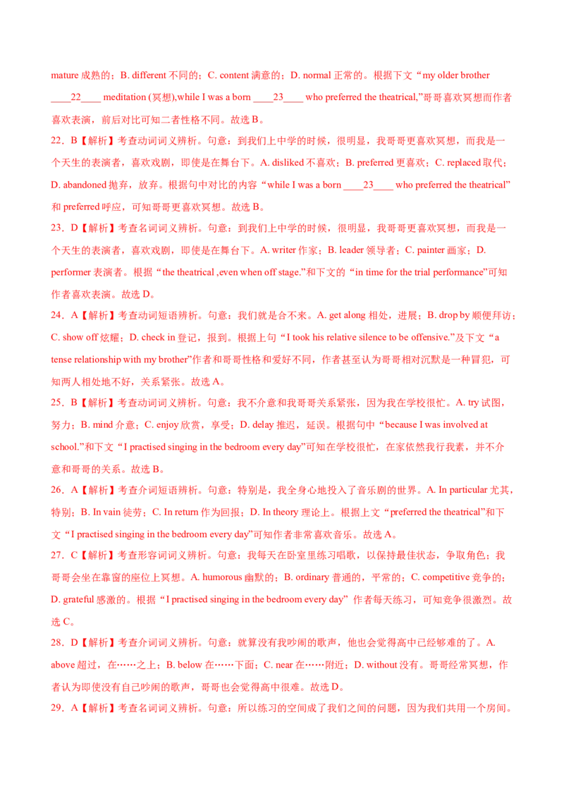 第17讲完形填空夹叙夹议文（20空）（讲）-2023年高考英语一轮复习讲练测（全国通用）（教案）_3.2025英语总复习_赠品通用版（老高考）复习资料_一轮复习