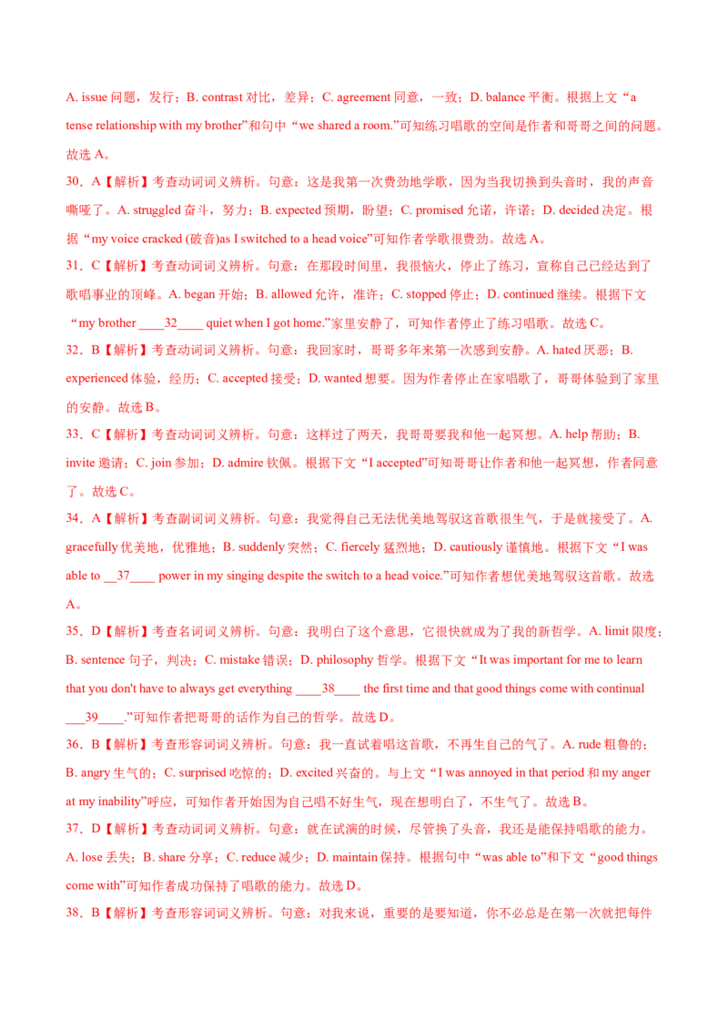 第17讲完形填空夹叙夹议文（20空）（讲）-2023年高考英语一轮复习讲练测（全国通用）（教案）_3.2025英语总复习_赠品通用版（老高考）复习资料_一轮复习