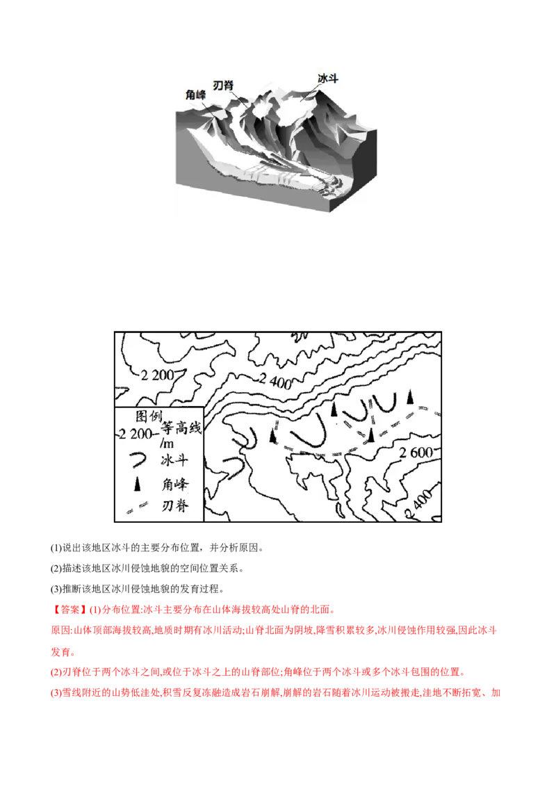 专题23推测说明类综合题（解析版）_9.2025地理总复习_2023年新高考复习资料_二轮复习_抓重点&middot;破难点2023年高考地理二轮复习重难点突破高分训练营287547423
