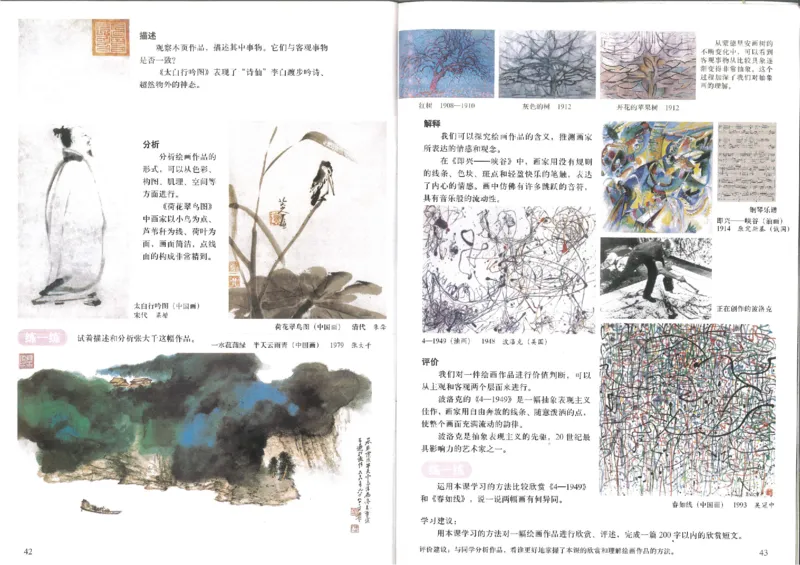 人美版初中美术七年级上册2(1)_教资初高中_教资面试2025教资面试备考资料合集_教资面试资料合集_2025教资面试资料_25上教资面试-小学资料包_20教材：全册_初中_初中美术