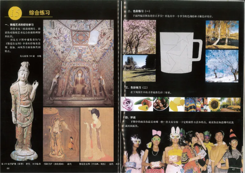 人美版初中美术七年级上册2(1)_教资初高中_教资面试2025教资面试备考资料合集_教资面试资料合集_2025教资面试资料_25上教资面试-小学资料包_20教材：全册_初中_初中美术