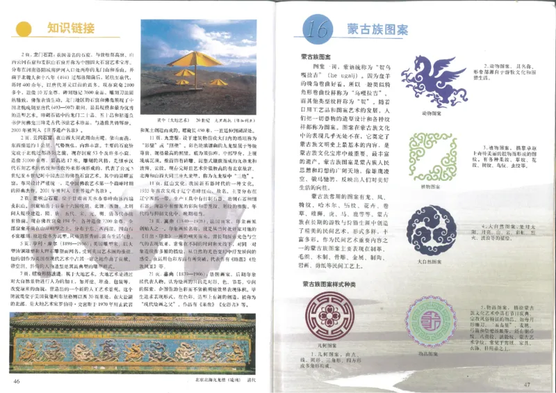 人美版初中美术七年级上册2(1)_教资初高中_教资面试2025教资面试备考资料合集_教资面试资料合集_2025教资面试资料_25上教资面试-小学资料包_20教材：全册_初中_初中美术