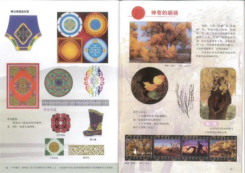 人美版初中美术七年级上册2(1)_教资初高中_教资面试2025教资面试备考资料合集_教资面试资料合集_2025教资面试资料_25上教资面试-小学资料包_20教材：全册_初中_初中美术