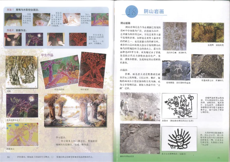 人美版初中美术七年级上册2(1)_教资初高中_教资面试2025教资面试备考资料合集_教资面试资料合集_2025教资面试资料_25上教资面试-小学资料包_20教材：全册_初中_初中美术