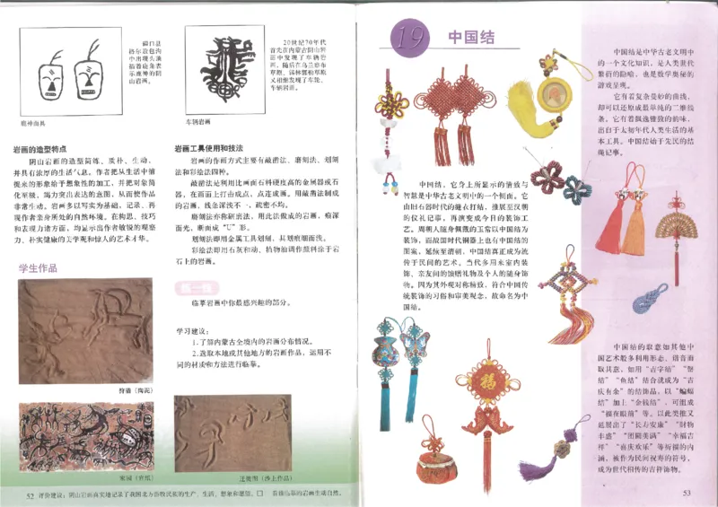 人美版初中美术七年级上册2(1)_教资初高中_教资面试2025教资面试备考资料合集_教资面试资料合集_2025教资面试资料_25上教资面试-小学资料包_20教材：全册_初中_初中美术