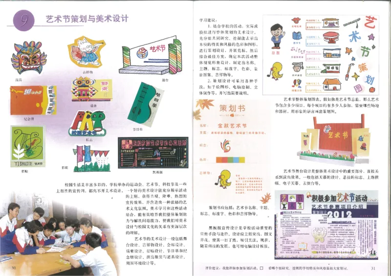 人美版初中美术七年级上册2(1)_教资初高中_教资面试2025教资面试备考资料合集_教资面试资料合集_2025教资面试资料_25上教资面试-小学资料包_20教材：全册_初中_初中美术